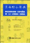 diccionario_chino_espanol