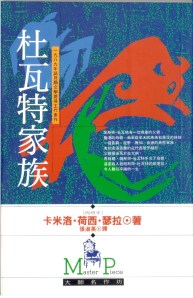 La familia de Pascual Duarte (1992)