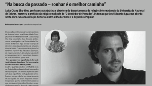 葡文報紙專訪：談變色龍