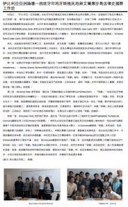 伊比利亞 — 亞洲論壇