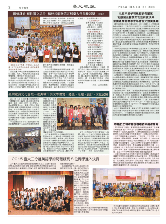 螢幕快照 2015-06-20 下午4.05.21